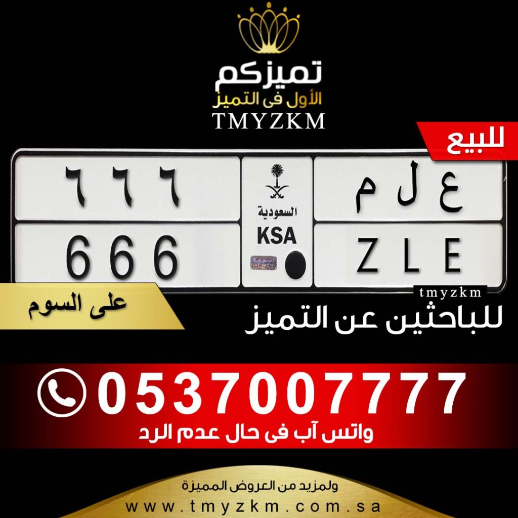 علم6661 تميزكم