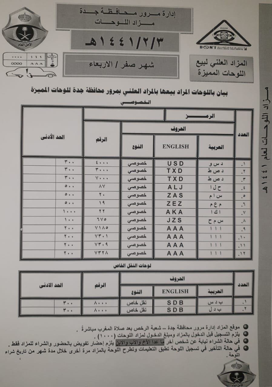 IMG20191002WA0025 تميزكم