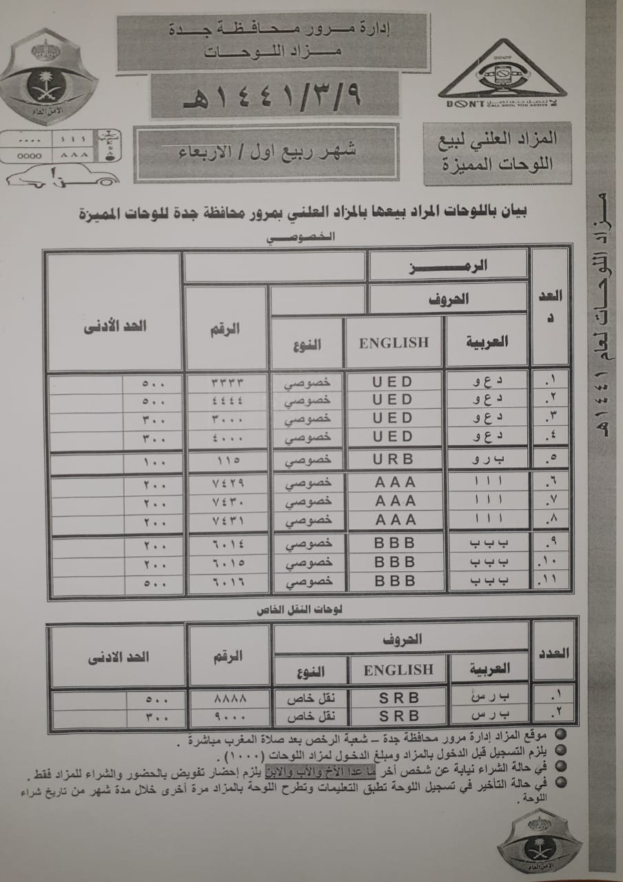 IMG20191103WA0011 تميزكم