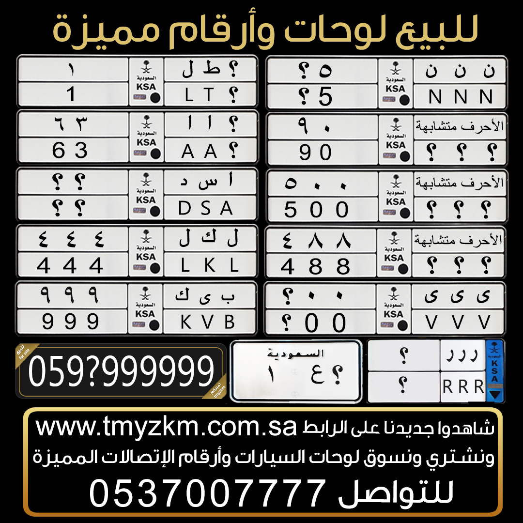 7868763356 تميزكم