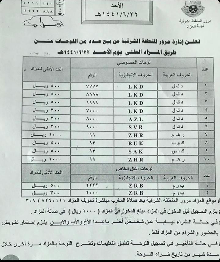 IMG20200215WA00211 تميزكم